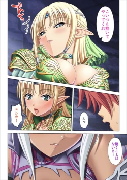 Page 122 of Oretoku Isekai Tensei