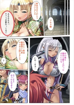 Page 145 of Oretoku Isekai Tensei