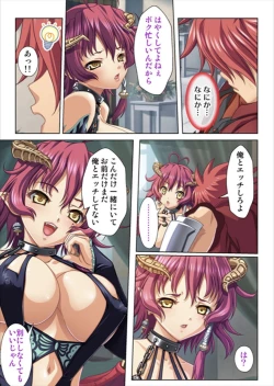 Page 155 of Oretoku Isekai Tensei