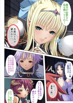 Page 184 of Oretoku Isekai Tensei