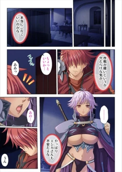 Page 185 of Oretoku Isekai Tensei