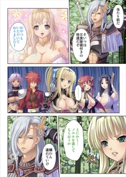 Page 200 of Oretoku Isekai Tensei
