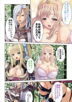 Page 202 of Oretoku Isekai Tensei