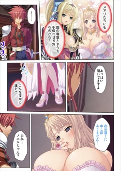 Page 207 of Oretoku Isekai Tensei