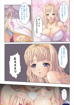 Page 209 of Oretoku Isekai Tensei