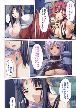 Page 230 of Oretoku Isekai Tensei