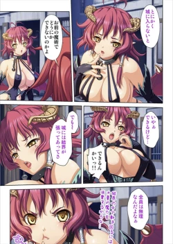 Page 233 of Oretoku Isekai Tensei