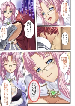 Page 245 of Oretoku Isekai Tensei