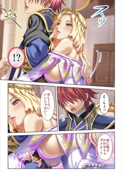 Page 293 of Oretoku Isekai Tensei