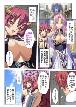 Page 306 of Oretoku Isekai Tensei