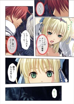 Page 76 of Oretoku Isekai Tensei