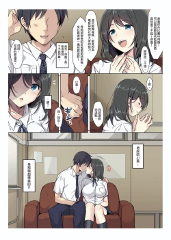 Page 4 of Kanojo no Okashita Ayamachi