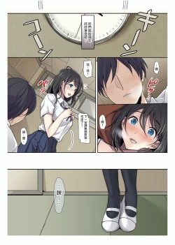 Page 7 of Kanojo no Okashita Ayamachi