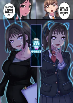 Page 17 of Cool Bishoujo Remodeling