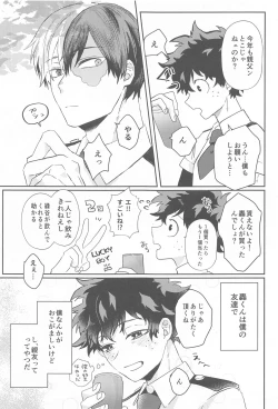 Page 4 of Summer in Love with You