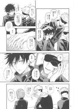 Page 4 of Kyorikan ga Bug-teru GoFu