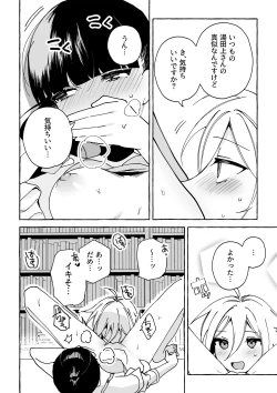 Page 3 of Shisho to Daigakusei no Toshokan Yuri Ecchi