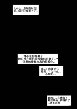 Page 8 of ［Gudlmok99］沙奈朵的丈夫Gardevoir's lover（djsymq机翻汉化）