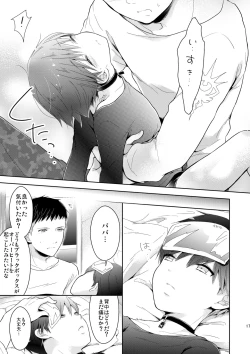 Page 18 of Ai no Katachi