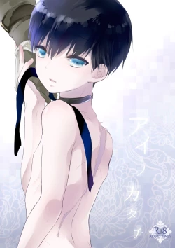 Page 1 of Ai no Katachi