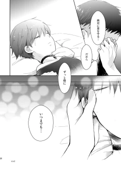 Page 21 of Ai no Katachi