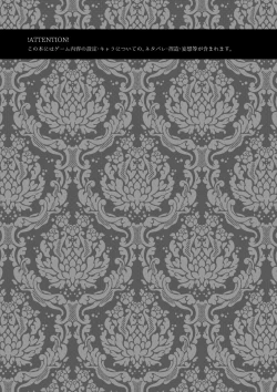 Page 2 of Ai no Katachi