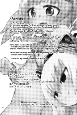 Page 29 of Hayaku ** Shitai