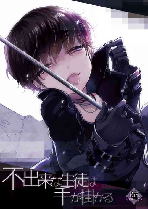 Download Fudeki na Seito wa Te ga Kakaru