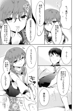 Page 4 of Class Iinchou no Himitsu Zokuhen