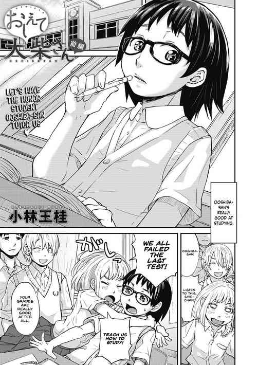 Download Oshiete Ooshiba-san Zenpen