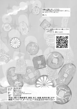 Page 23 of Binbougami wa Otokonoko!?