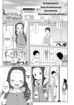 Page 1 of Zutto Matteta Zenpen