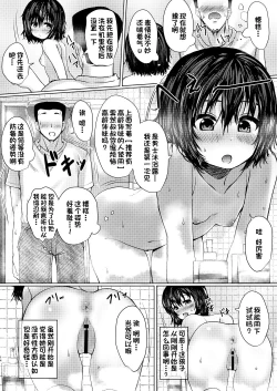 Page 11 of Tonari no Niku Onaho Hogo shita Houchigo ga Namaiki datta node Wakaraseta Ken