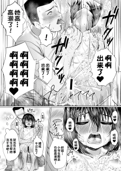 Page 19 of Tonari no Niku Onaho Hogo shita Houchigo ga Namaiki datta node Wakaraseta Ken