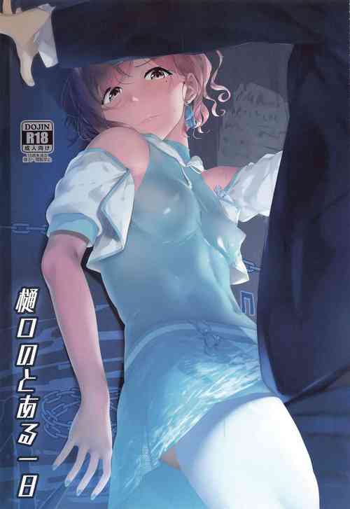 Download Higuchi no Toaru Ichinichi