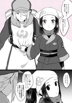 Page 6 of ショウちゃん最強