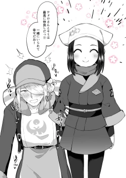 Page 8 of ショウちゃん最強