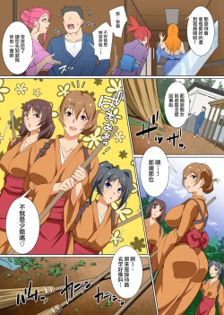 Page 7 of Sen'nō ryokan e yōkoso! Hatsujō kyonyū bijo-tachi no seiyoku o shizume rareru no wa ore hitoridake | 歡迎來到洗腦旅館!能平息巨乳美女們性慾的就我一個