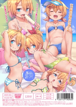 Page 4 of Papa Daisuki