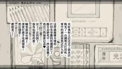 Page 105 of Boku no Aisuru Inaka no Shoujo. 3