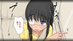 Page 114 of Boku no Aisuru Inaka no Shoujo. 3