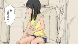 Page 11 of Boku no Aisuru Inaka no Shoujo. 3