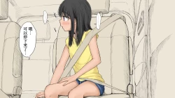 Page 18 of Boku no Aisuru Inaka no Shoujo. 3