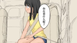 Page 20 of Boku no Aisuru Inaka no Shoujo. 3