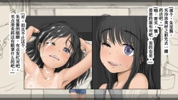 Page 35 of Boku no Aisuru Inaka no Shoujo. 3