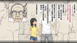 Page 37 of Boku no Aisuru Inaka no Shoujo. 3