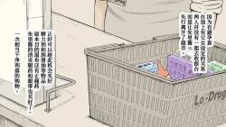 Page 48 of Boku no Aisuru Inaka no Shoujo. 3