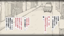 Page 4 of Boku no Aisuru Inaka no Shoujo. 3