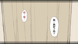 Page 60 of Boku no Aisuru Inaka no Shoujo. 3