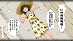 Page 73 of Boku no Aisuru Inaka no Shoujo. 3